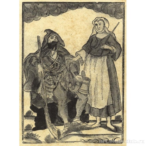 Хорват с женой