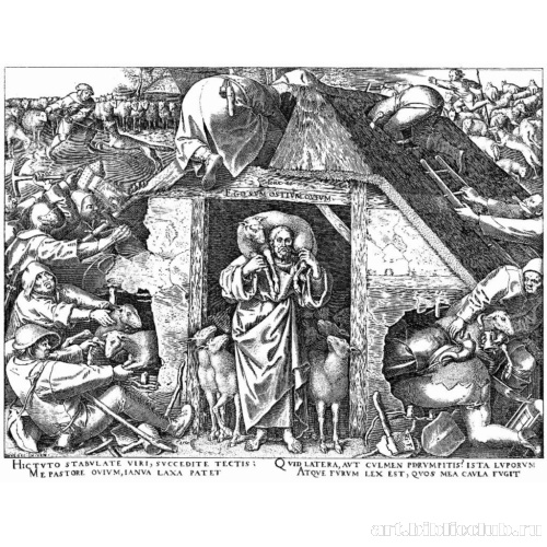 Притча о добром пастыре