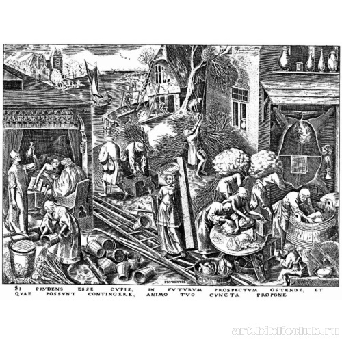 Благоразумие