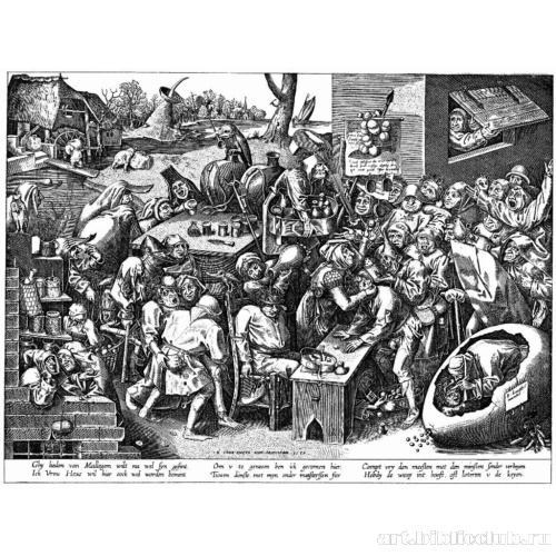 Ведьма из Маллегема