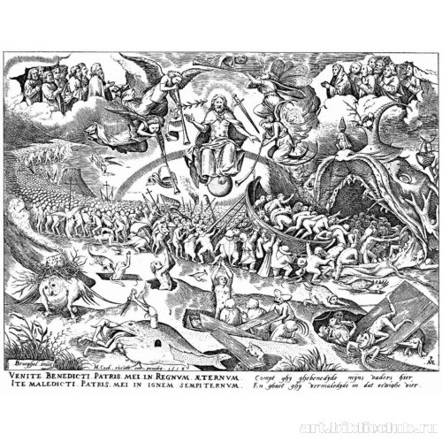 Страшный суд