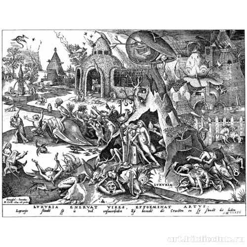 Распутство