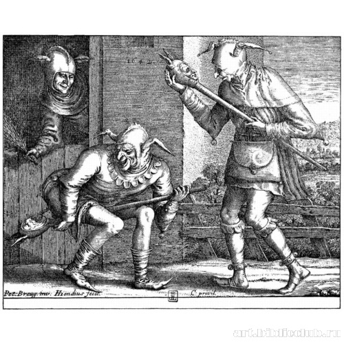 Карнавальная сценка, Два шута, забавляющиеся шутовскими жезлами