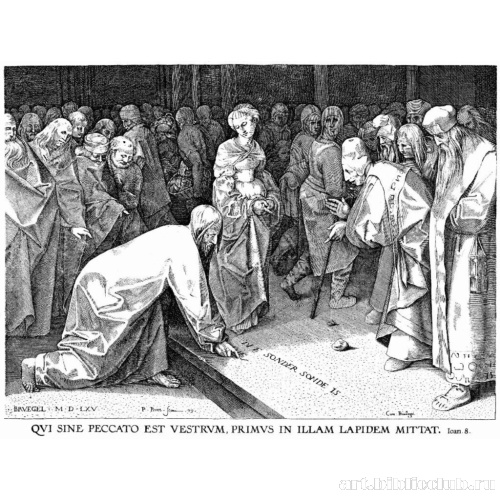 Христос и грешница