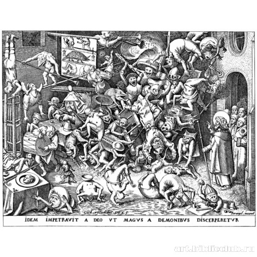 Падение демонов