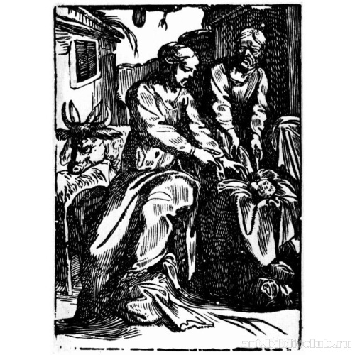 Мария и Иосиф с Младенцем в хлеву