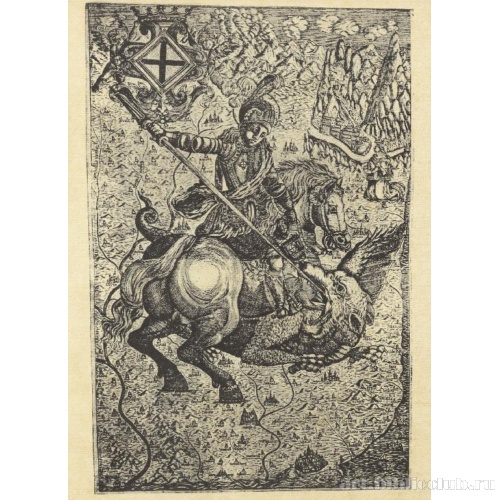 Святой Георгий