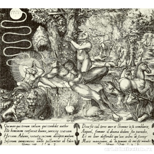 Адам и Ева в Раю