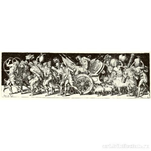 Триумфальная процессия