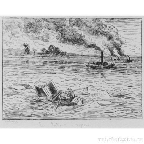 Пароход (Внимание, пар!)