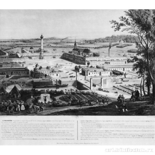 Вид фаланстера (Архитектурный проект для коммуны)