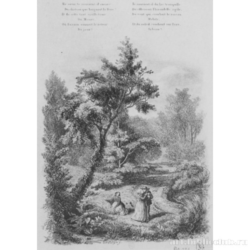 Сколько сладких воспоминаний..., вторая виньетка