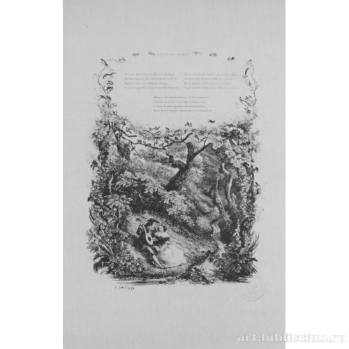 Песня барда