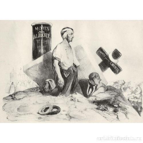 Жертвы революции: «За что мы умирали?»