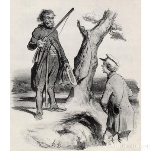 Стесненное положение: «Бедный отец семейства просит о небольшом подаянии.»