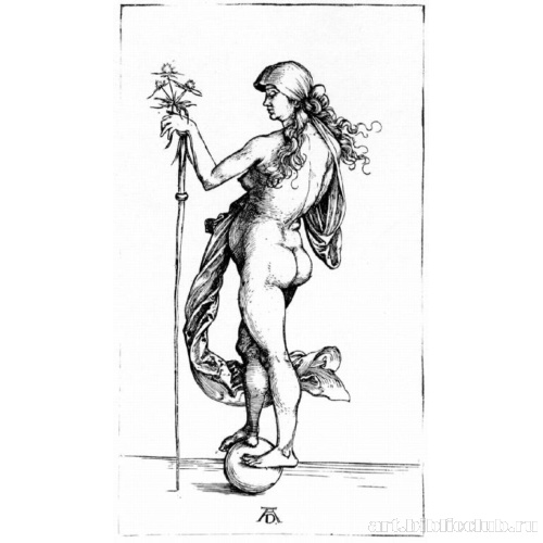 Фортуна (Малая Фортуна)