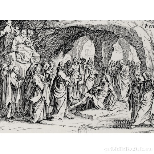 Серия «Новый Завет». Воскрешение Лазаря