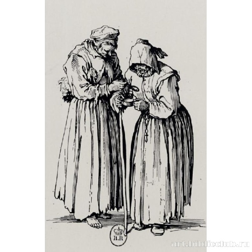 Серия «Нищие»: Двое нищих