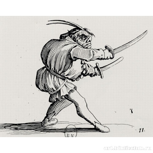 Серия «Гобби» (Горбуны): Дуэлянт с двумя саблями