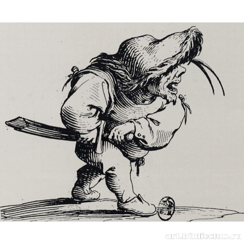 Серия «Гобби» (Горбуны): Карлик с саблей