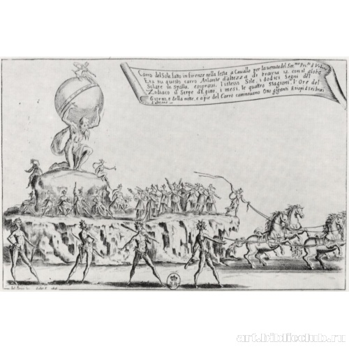 Серия «Война красоты». Колесница Солнца