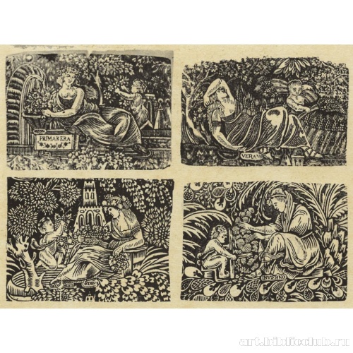 Четыре времени года