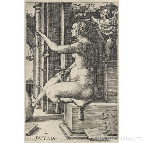 Правосудие