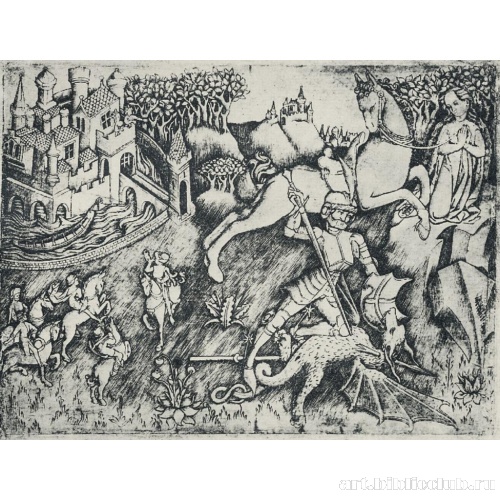 Святой Георгий