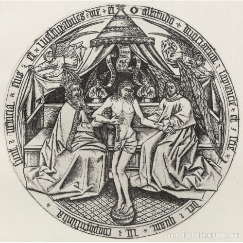 Святая Троица