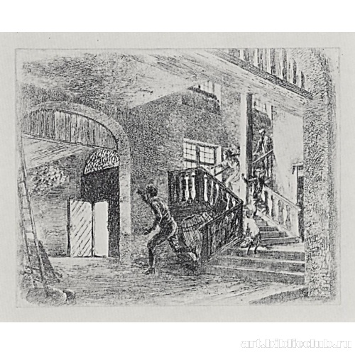 Тревога в доме