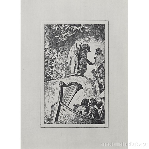 Берлинские аргонавты