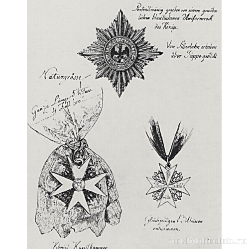 Награды ветеранов. Старинные ордена