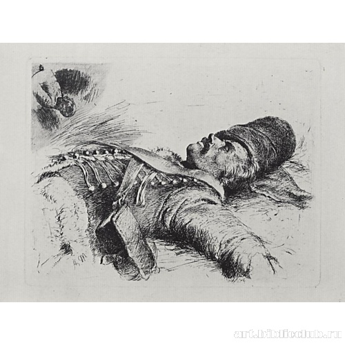 Мертвый гусар, второе состояние