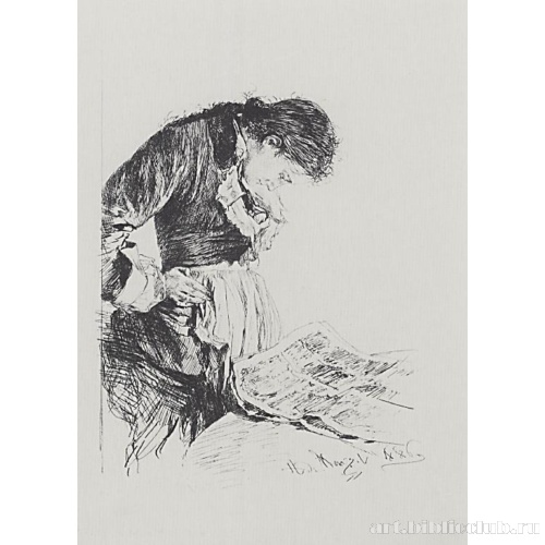 Читательница газет