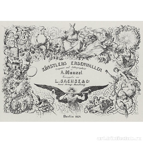 Серия «Жизненный путь художника