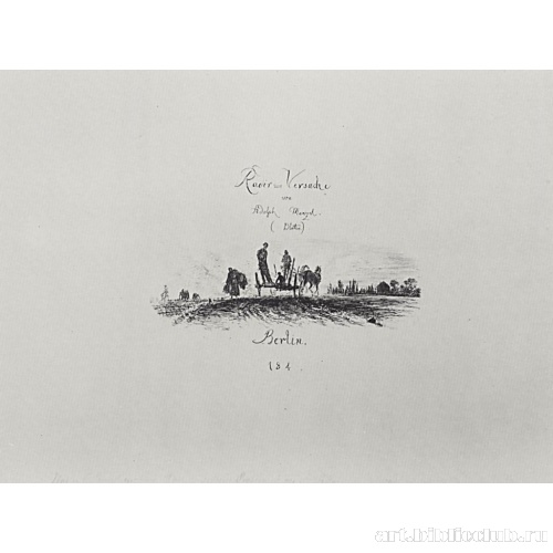 Серия «Опыты в офорте». Фронтиспис с виньеткой: Урожай картофеля