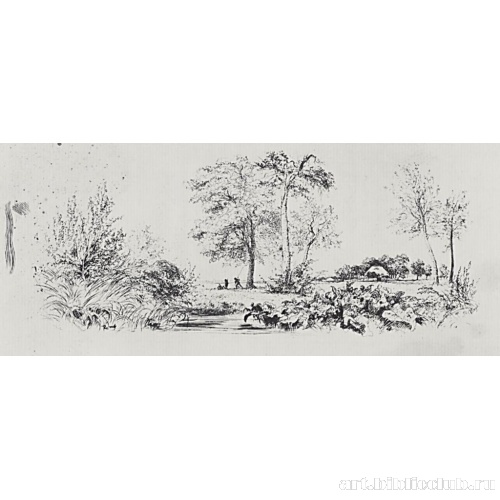 Серия «Опыты в офорте». Пейзаж с болотом, первое состояние