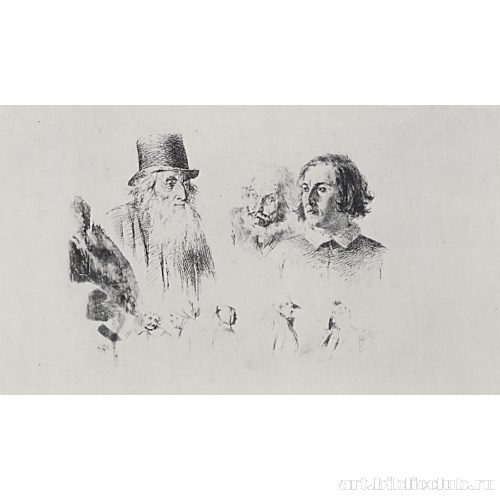 Серия «Опыты в офорте». Штудии голов и фигур, первое состояние