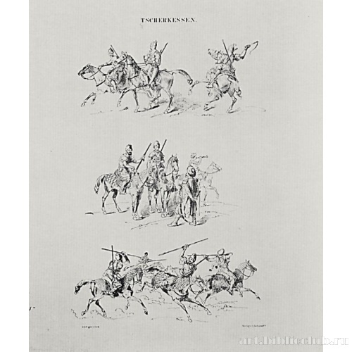 Черкесы