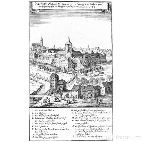 Лейпциг, обстрел Плейсенбурга шведами в 1642 году