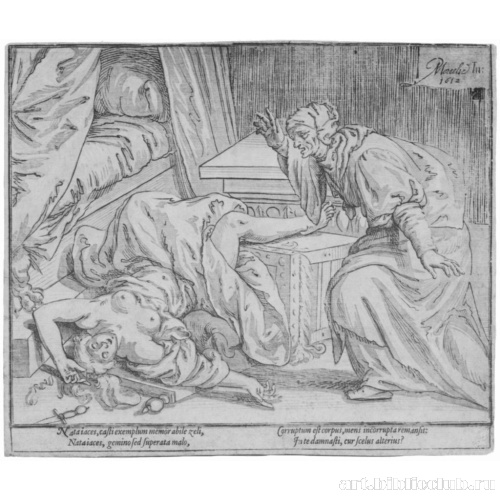 Смерть Лукреции [03], третье состояние