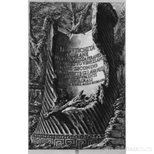 Серия «Римские древности». Том II. Фронтиспис