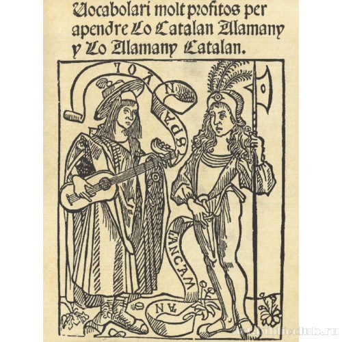 Фронтиспис к каталонско-немецкому и немецко-каталонскому словарю