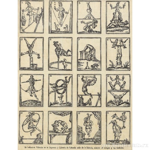 Таблица с циркачами и фокусниками