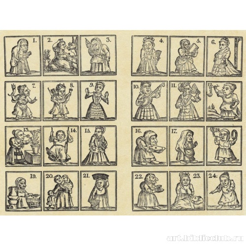 Гротескные фигуры