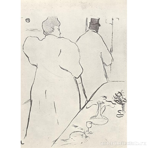 Дама и господин