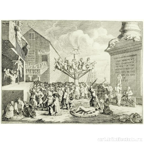 Пузыри Южного моря [Сатира на крах Компании Южных морей]