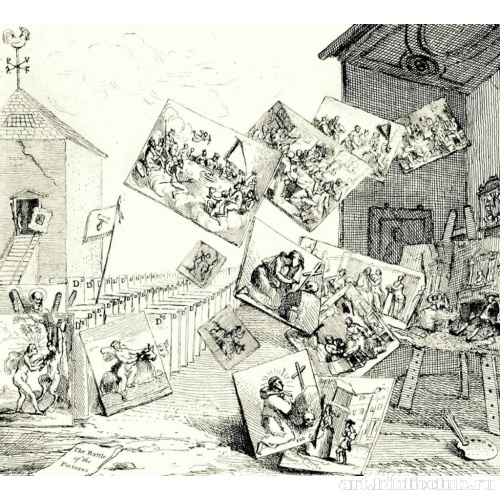 Битва картин