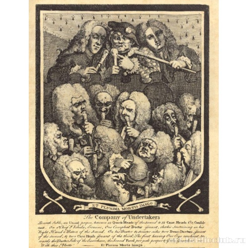 Общество могильщиков, или Консилиум медиков