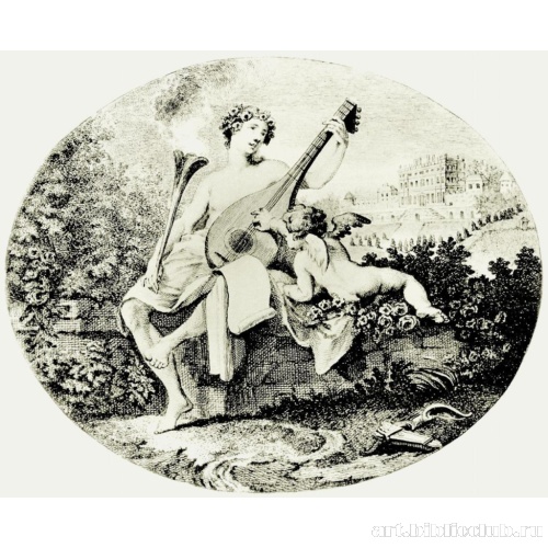 Гименей и Купидон